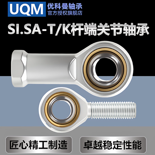 关节杆端鱼眼气缸轴承大全SI5内螺纹A6 8正反牙10 12 15 20 22T/K