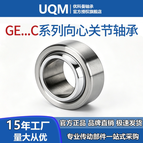 鱼眼向心关节轴承自润滑大全
