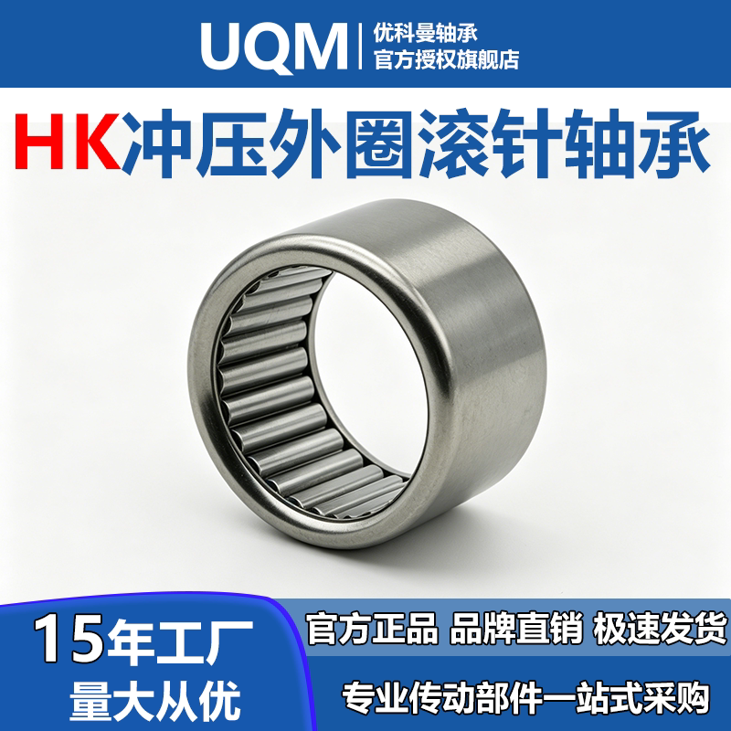 滚针轴承HK172514通孔171