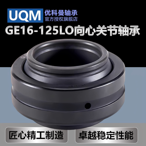 UQM向心关节轴承GEEWLO系列