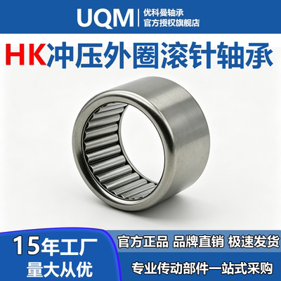 滚针轴承HK1352012通孔79