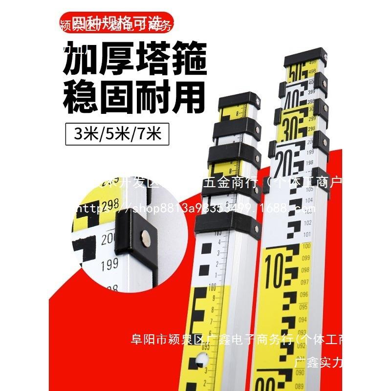 塔尺米加厚五米米铝合金标尺水准仪可伸缩刻度尺标高测量其他图片