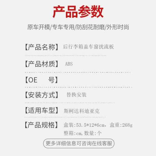 适用于斯柯达科迪亚克KODIAQ侧翼尾翼扰流板外饰车贴汽车改装亮黑