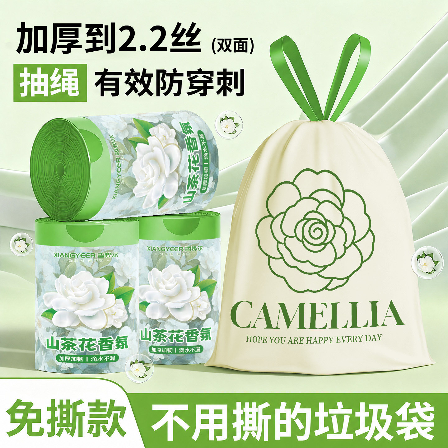 山茶花垃圾袋家用加厚手提式大号抽绳免撕实惠装厨房学生宿舍用