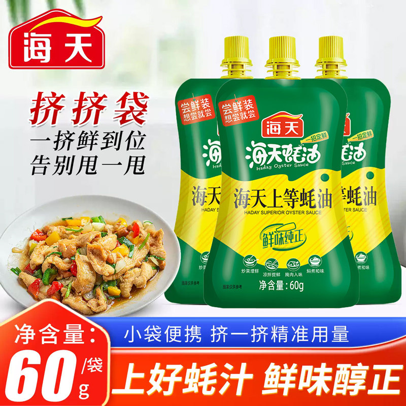 海天上等蚝油挤压装提鲜增味图片