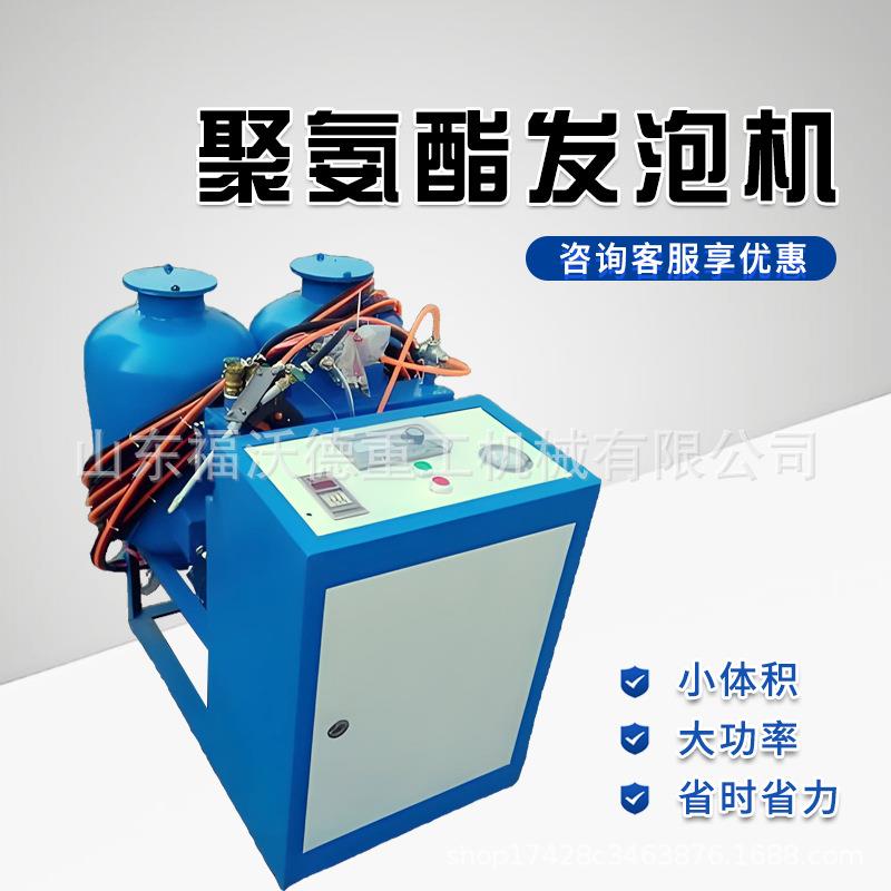 聚氨酯发泡喷涂机高压设备机器冷库保温黑白料隔音保温浇筑发泡机