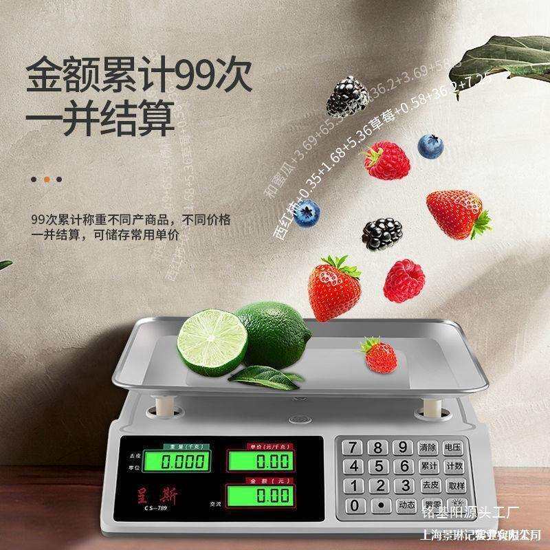 #呈斯电子秤商用市斤家用30kg计价称重器小型卖菜电子称菜暖幸商