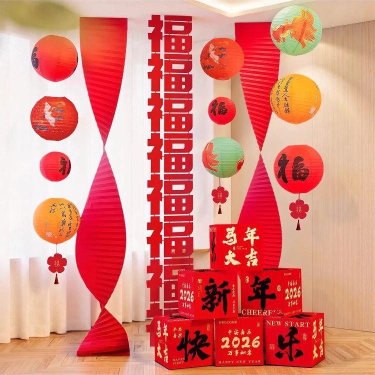 新年福字灯笼客厅装饰品氛围感挂件元旦教室商铺门店布置打卡拍照