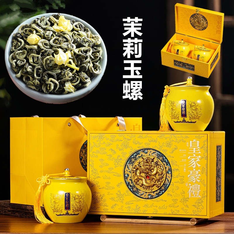 皇家豪礼2026新茶高山茉莉图片