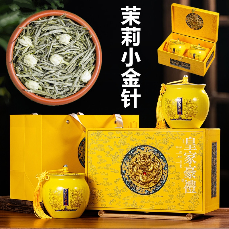 皇家豪礼2026年新茶茉莉小图片