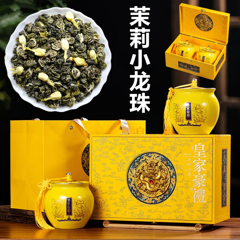皇家豪礼2026新茶茉莉花浓图片