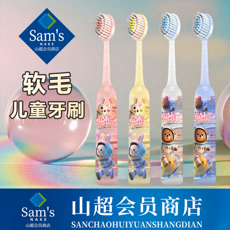 【山超爆款】儿童牙刷软毛山型凸面宝宝3-6到12岁小学生换牙期姆