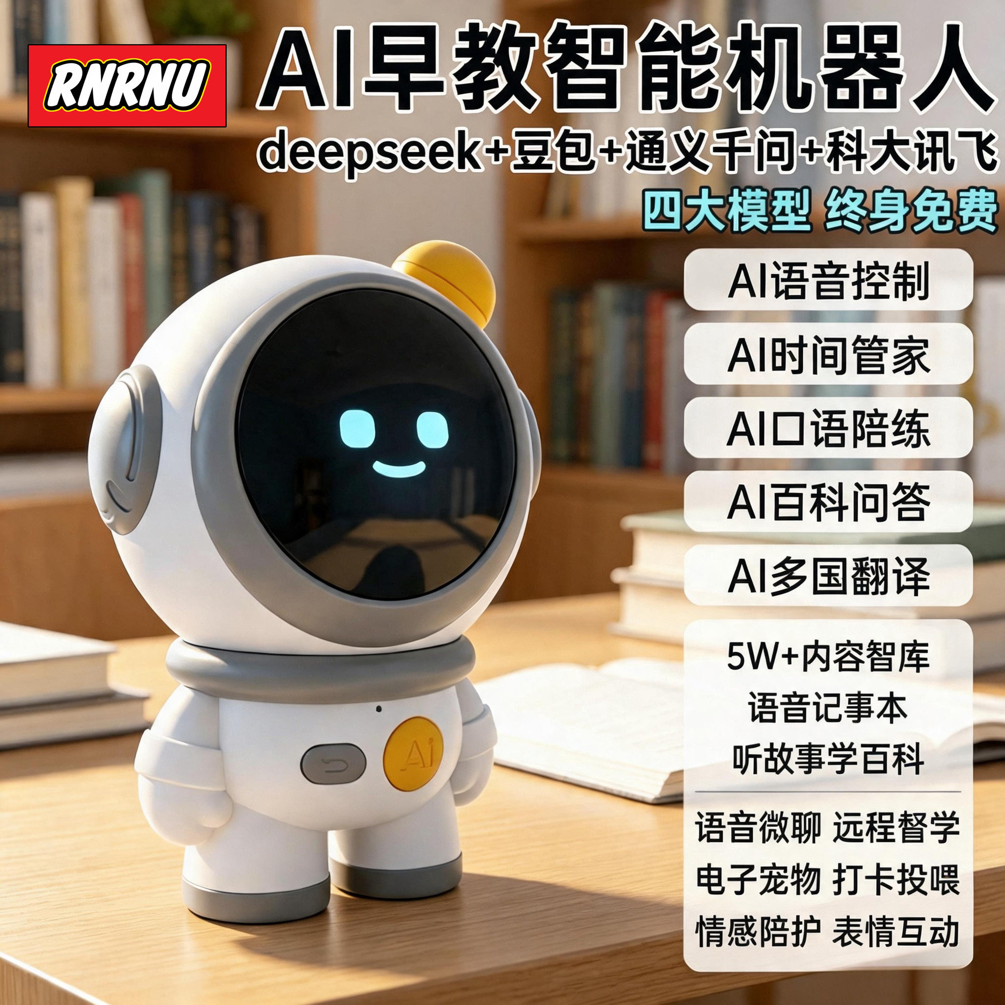 豆包ai智能对话聊天机器人早教机儿童语音微聊款学习玩具生日礼物