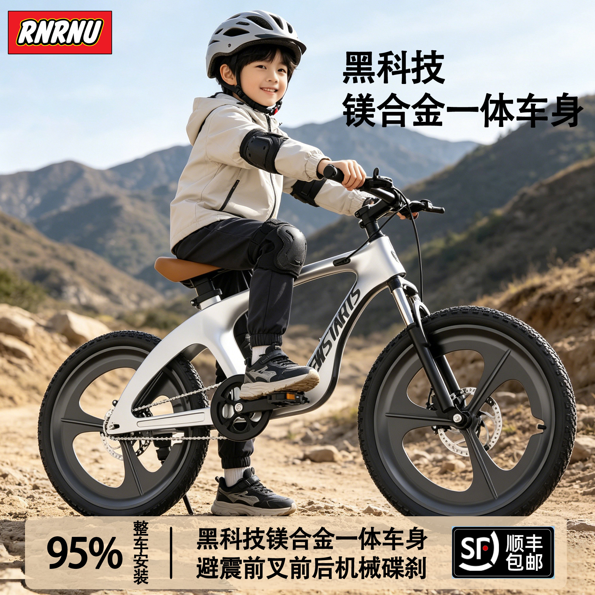 镁合金儿童自行车20寸中大童山地车变速学生脚踏车耐用安全礼物