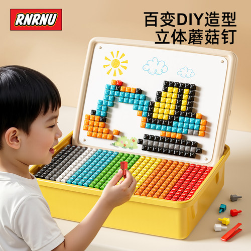 儿童大颗粒蘑菇钉益智拼插玩具