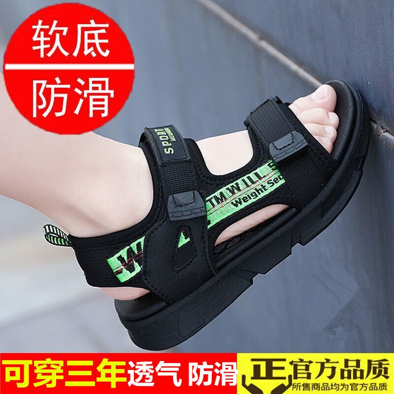 男童凉鞋夏季运动软底防滑防臭图片