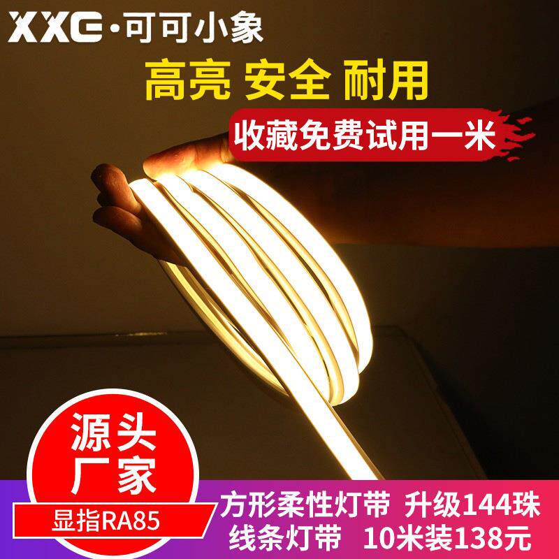 led方形柔性霓虹灯带220户外防水广告贴片招牌软灯条造型发光做字