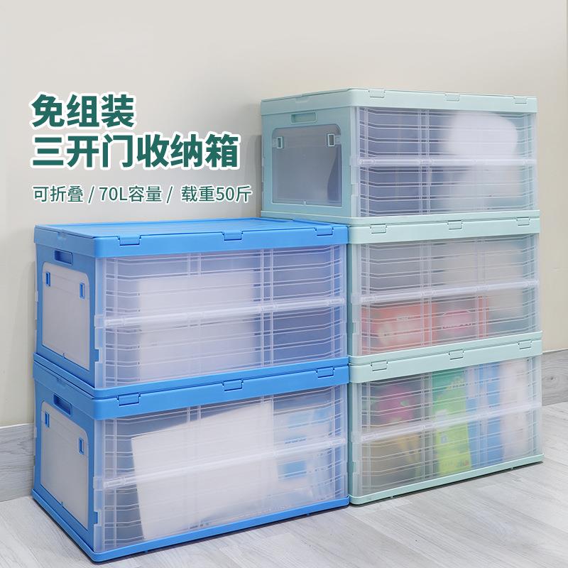 宝煜户外收纳箱折叠箱野营整理箱车载后备箱置物箱木盖可坐箱收纳