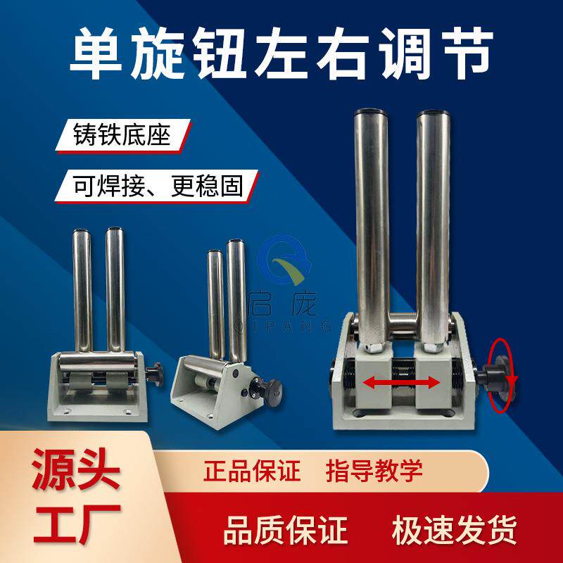启庞三架过线架铸铁导线辊滚筒拔线筒托辊不锈钢镀锌辊轮导柱配件