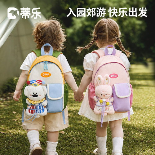 幼儿园小书包宝宝入园礼物