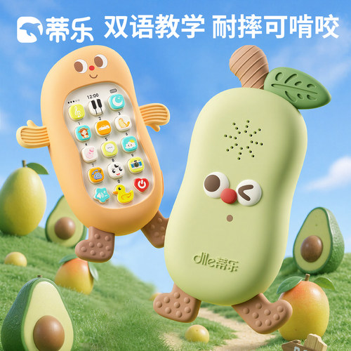 蒂乐儿童手机玩具可啃咬