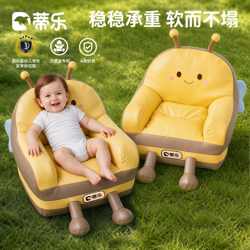 蒂乐儿童沙发婴幼儿可坐学坐椅
