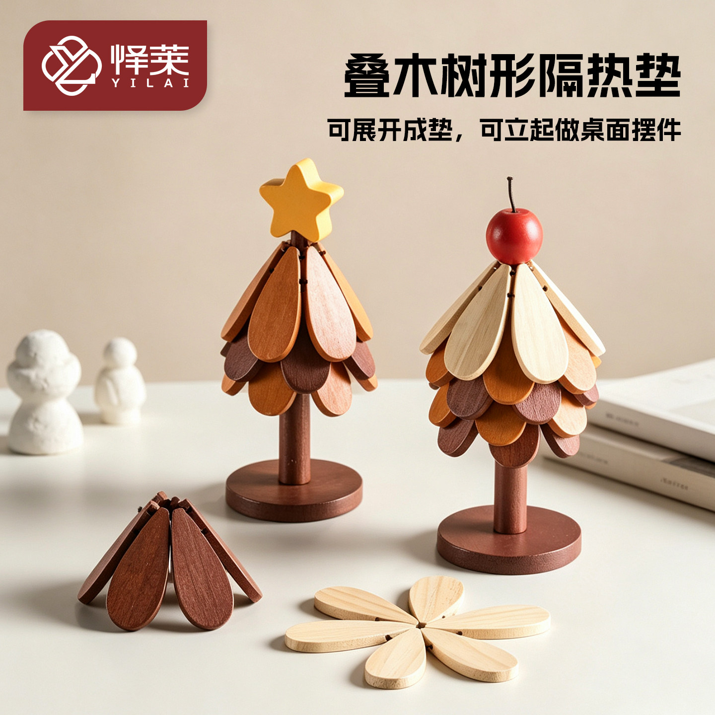圣诞树餐垫隔热垫家用杯垫防烫锅碗垫创意一棵树餐桌实木装饰摆件
