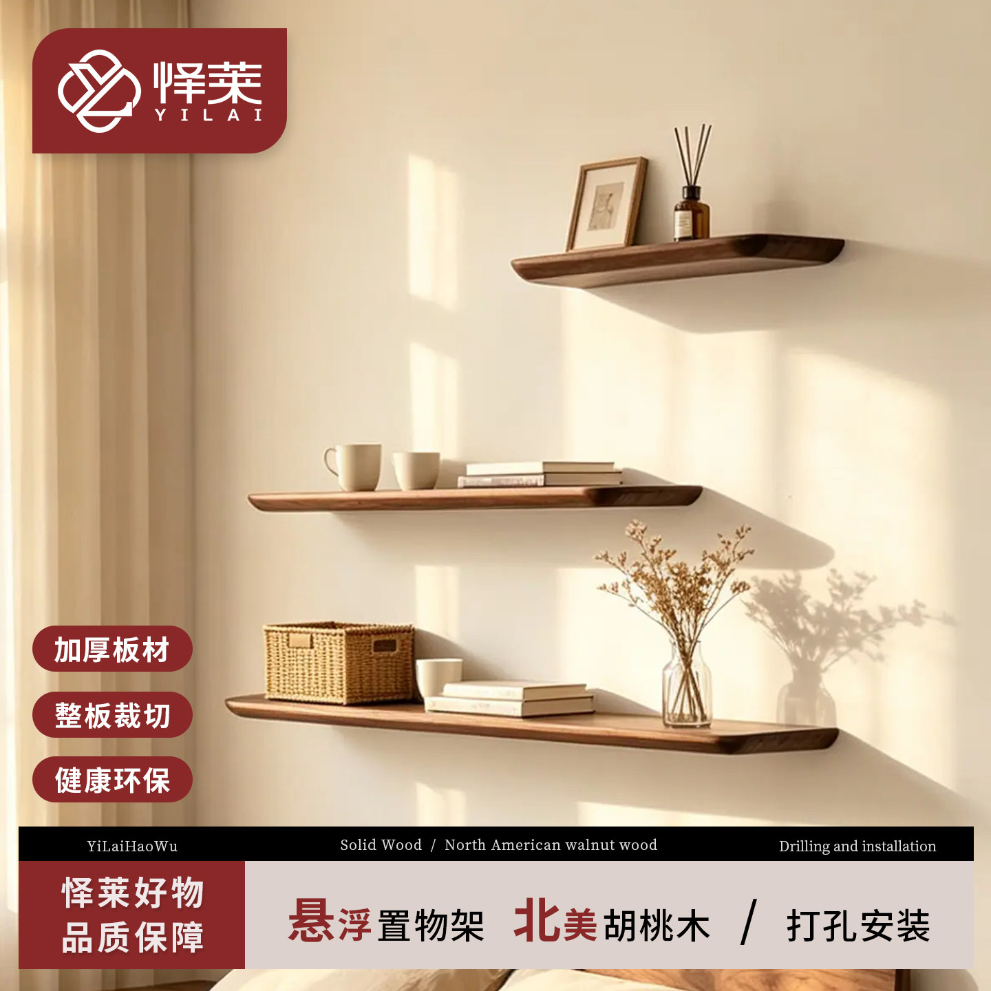 实木原木一字置物架沙发后客厅书房卧室收纳架免漆松木胡桃木木板