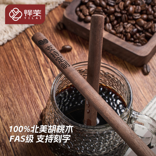 北美黑胡桃木咖啡奶茶搅拌棒日式实木搅拌勺木质果酱黄油馅料勺子