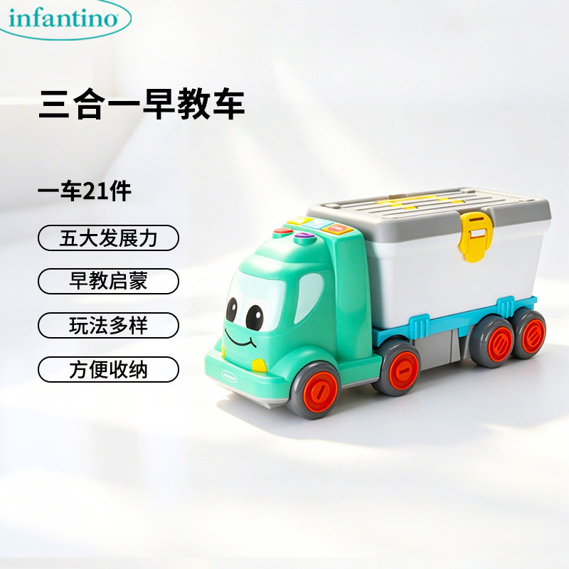 正版美国infantino婴蒂诺三合一早教车 儿童多功能收纳趣味工具