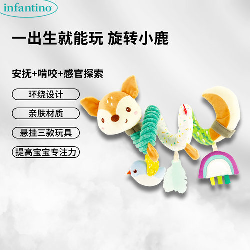 新版婴蒂诺旋转小鹿毛绒早教玩具