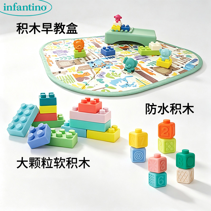 正版婴蒂诺益智早教认知积木玩具