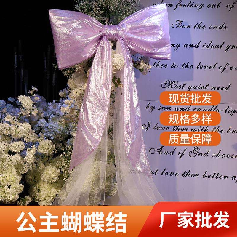 婚庆道具拖尾蝴蝶结 节日网红色蝴蝶结打卡摆件橱窗装饰拍照道具