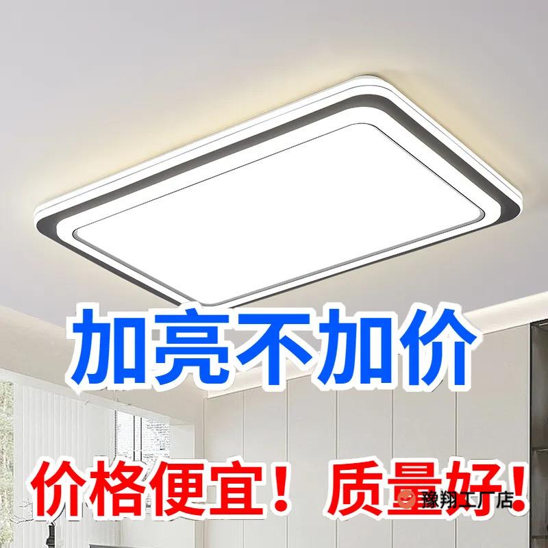 广东中山灯具led灯芯吸顶灯新款走廊客厅主灯超亮卧室薄图片