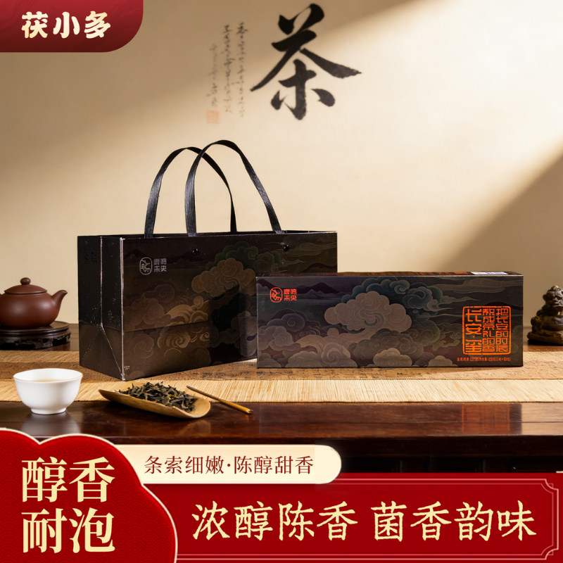 茯小多长安玺红色茯茶砖西安特产