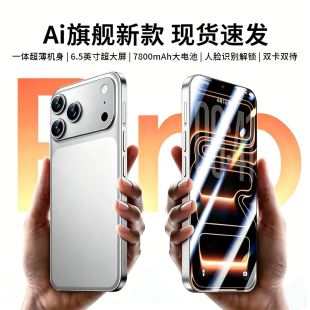 【官方旗舰店】17ProMax原装全新未拆封正品超大内存智能手机5G全网通千百元学生备用机便宜老人安卓工作机