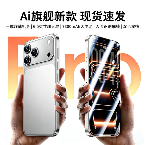 17ProMax原装全新5G备用手机