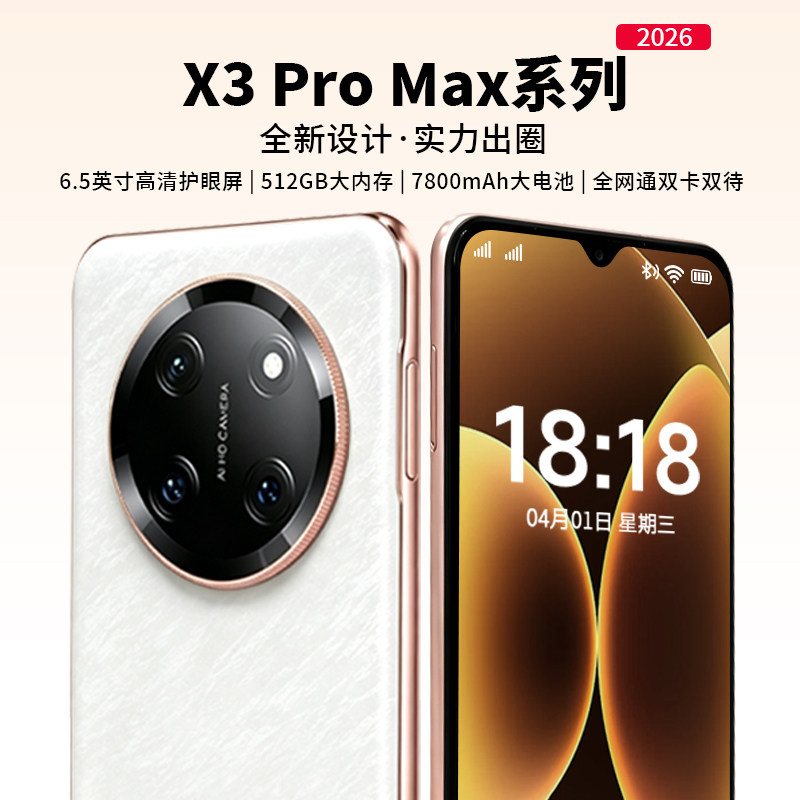 官方旗舰全新原装智能手机旗舰正品千百元学生价游戏备用机工作机便宜安卓老人机512G大内存全网通双卡双待