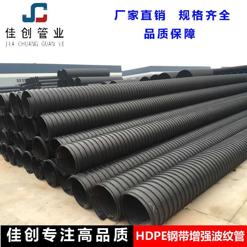 直销HDPE钢带增强波纹管DN1400SN8钢带增强聚乙烯螺旋波纹管