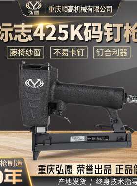 重庆弘愿标志425K 编滕条铝铁管挂网中碳钢U型气动码钉枪正品包邮