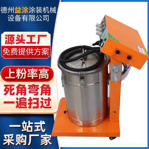 智能粉末喷涂机老金马X5大粉量均匀上粉静电喷枪智能静电喷塑机