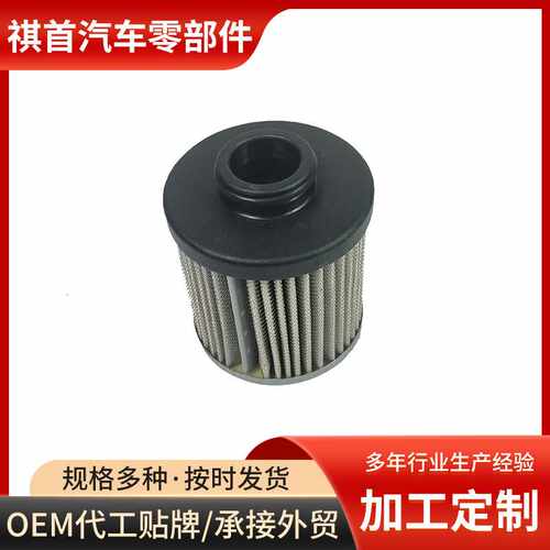 适用奔腾 长安CS35逸动捷途欧尚7DCT变速箱滤芯波箱滤网外置滤清