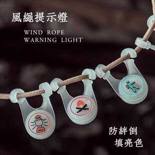 户外帐篷绳警示灯天幕风绳防绊倒提示灯安全露营灯装饰LED小挂灯