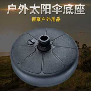 便携式太阳伞底座户外遮阳伞摆摊商用底座沙滩伞罗马伞塑料底座