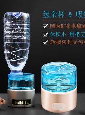 吸氧机富氢水杯微电解水杯水素水杯氢氧分离负离子吸氢水杯