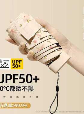 遮阳伞防紫外线女晴雨两用迷你小巧便携口袋伞超轻防晒五折扁伞