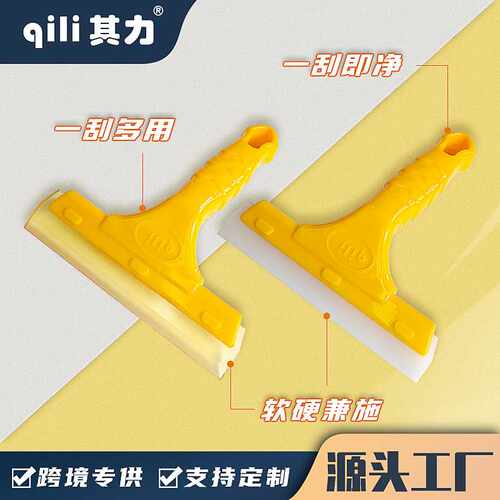 qili其力汽车贴膜工具牛筋刮板玻璃刮水板热销