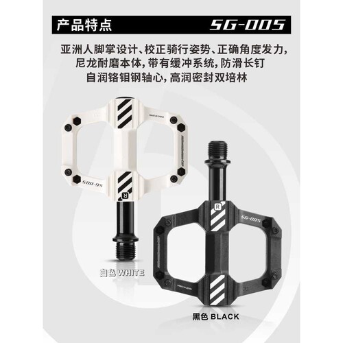 公路自行车脚踏折叠车培林脚蹬SIXSIXONE脚踏板踏片热销耐磨