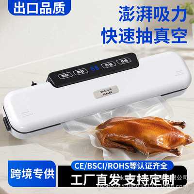 Vacuum Sealer家用真空封口机自动真空包装机小型抽真空机