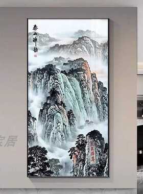 泰山画靠山图玄关装饰画中式有山无水五岳独尊挂画走廊过道背景画